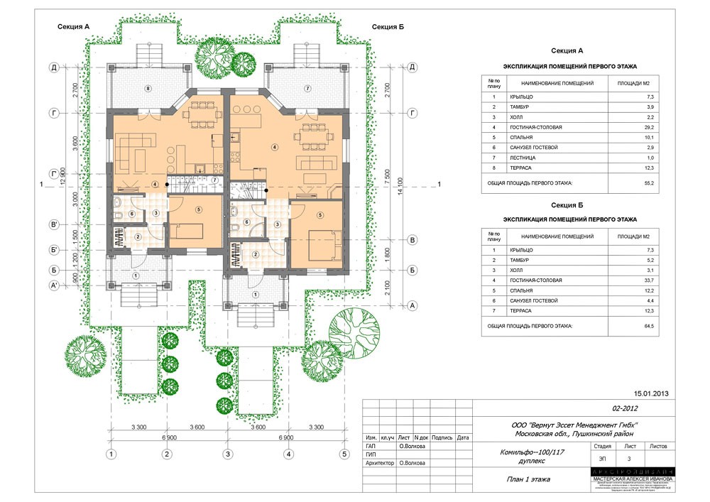 Коттеджный поселок Европейская долина 2_9