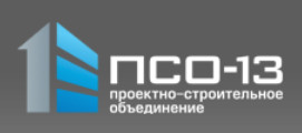 Строительная компания «ПСО-13»
