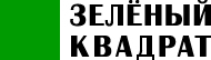 Девелоперская компания Зеленый Квадрат