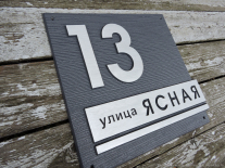 Адрес ФИАС